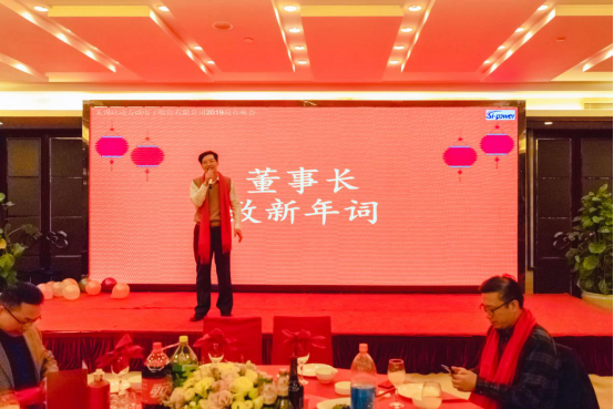 硅動力舉辦“開放創(chuàng)新，高質(zhì)量發(fā)展”2019年年會(圖1)